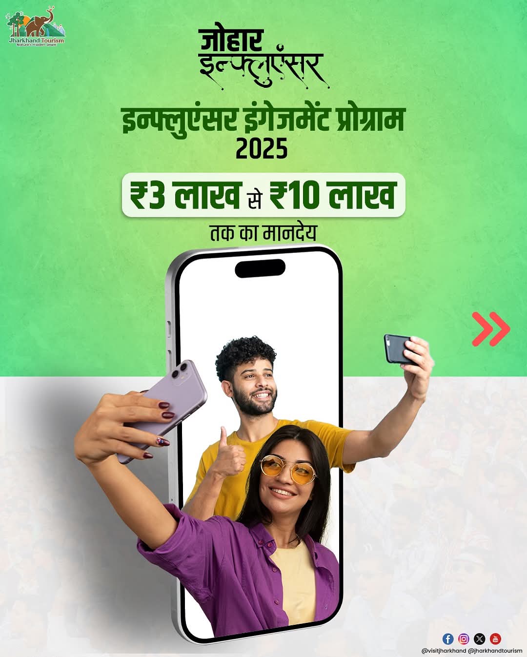 Jharkhand Influencer Scheme 2025