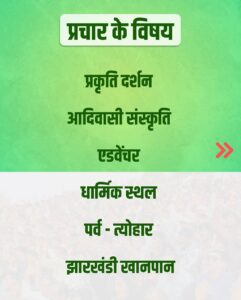 Jharkhand Influencer Scheme 2k25