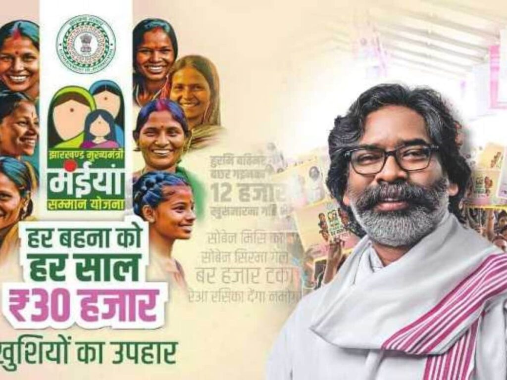 Maiya Samman Yojna 2025