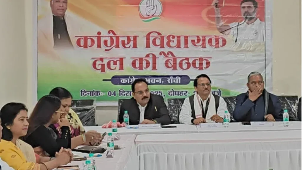 congress jharkhand meeting